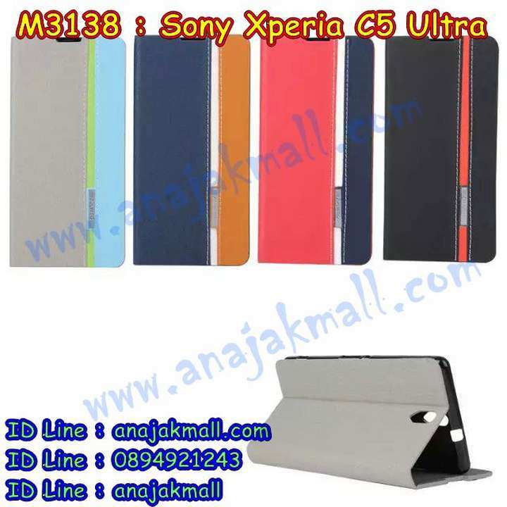 เคส sony c5 ultra,sony c5 เคส,รับสกรีนเคส sony c5 ultra,เคสโซนี่ c5 ultra,เคสพิมพ์ลาย sony c5 ultra,เคสมือถือsony c5 ultra,รับพิมพ์ลาย sony c5 ultra,ฝาหลังกันกระแทก sony c5 พร้อมส่ง,เคสโรบอท sony c5,เคสกันกระแทก sony c5,เคสประดับ sony c5 ultra,พิมพ์เคสโซนี่ c5,โซนี่ c5 ลายลูฟี่,เคสโชว์เบอร์ sony c5 ultra,เคสโชว์เบอร์ลายการ์ตูน sony c5 ultra,sony c5 เคสวันพีช,ฝาครอบหลังโซนี่ c5,โซนี่ c5 ฝาครอบหลังกันกระแทกพร้อมส่ง,กรอบ sony c5 กันกระแทก,กรอบ sony c5 เงากระจก,เคสบัมเปอร์ sony c5 ultra,bumper sony c5 ultra,เคสสกรีนลาย 3 มิติ sony c5 ultra,สั่งทำเคสลายการ์ตูน sony c5 ultra,เคสยางลาย 3D sony c5 ultra,เคสการ์ตูน 3 มิติ sony c5 ultra,โซนี่ c5 เคสสกรีนการ์ตูน,ยางนิ่มโซนี่ c5 กระจกเงา,สั่งพิมพ์ลายการ์ตูน sony c5 ultra,กรอบอลูมิเนียมโซนี่ c5 ultra,เคสคริสตัลsony c5 ultra,เคสฝาพับโซนี่ c5 ultra,เคสไดอารี่ sony c5 ultra,เคสแข็งพิมพ์ลาย sony c5 ultra,พิมพ์วันพีช sony c5 พร้อมส่ง,รับสั่งสกรีนเคสลายการ์ตูน sony c5 ultra,สกรีนโดเรม่อน sony c5,sony c5 เคสลายโดเรม่อน,เคสยาง 3 มิติ sony c5 ultra,กรอบยางโซนี่ c5 พร้อมส่ง,ฝาหลังนิ่มโซนี่ c5,เคสแข็ง 3 มิติ sony c5 ultra,เคสอนิเมชั่นโซนี่ c5,เคส 2 ชั้น กันกระแทก sony c5,เคสประกบ 2 ชั้น sony c5 ultra,เคสอลูมิเนียมกระจก sony c5 ultra,เคสสกรีน sony c5 ultra,เคสนิ่ม sony c5 พร้อมส่ง,กรอบหลังการ์ตูนโซนี่ c5,เคสนิ่มพิมพ์ลาย sony c5 ultra,เคสซิลิโคน sony c5 ultra,เคสประดับ sony c5 ultra,เคสการ์ตูนโซนี่ c5 ultra,กรอบกันกระแทก sony c5,ยางนิ่มโดเรม่อน sony c5 พร้อมส่ง,พิมพ์เคสมินเนี่ยนโซนี่ c5,เคสพลาสติกโดเรม่อน sony c5 ultra,เคสหูกระต่าย sony c5 ultra,หนัง sony c5 พร้อมส่ง,เคสไดอารี่ sony c5 พร้อมส่ง,เคสเพชร sony c5 ultra,เคสยางสะพาย sony c5 ultra,ซิลิโคนโซนี่ c5 พร้อมส่ง,เคสตัวการ์ตูน sony c5 ultra,เคสฝาพับสะพาย sony c5 ultra,หนังฝาพับโซนี่ c5 พร้อมส่ง,เคสฝาพับคริสตัล sony c5 ultra,เคสกระต่าย sony c5 ultra,ขอบโลหะอลูมิเนียม sony c5 ultra,เคสแต่งคริสตัล sony c5 ultra,เคสกรอบอลูมิเนียม sony c5,ยางกรอบหลังโซนี่ c5,เคสยางการ์ตูนsony c5,เคสตัวการ์ตูน sony c5,ขอบโลหะ sony c5,เคสแต่งเพชร sony c5,ซองหนัง sony c5